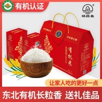 2020新米东北大米5kg真空礼盒装东北有机大米精品10斤送礼礼品