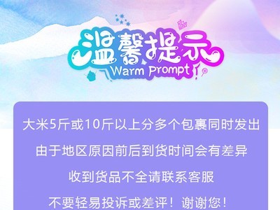 厂家批发东北米寿司米5斤雪乡小町米2.5kg东北大米粳米黑龙江新米图2