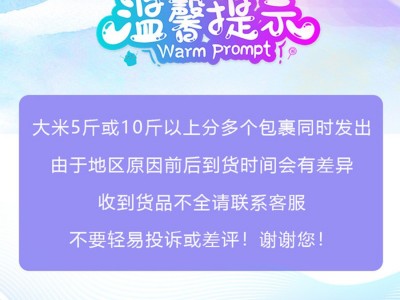 厂家批发东北大米2.5kg圆粒珍珠米5斤黑龙江农家新米食堂采购图2