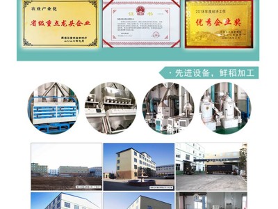 厂家批发东北大米2.5kg圆粒珍珠米5斤黑龙江农家新米食堂采购图4