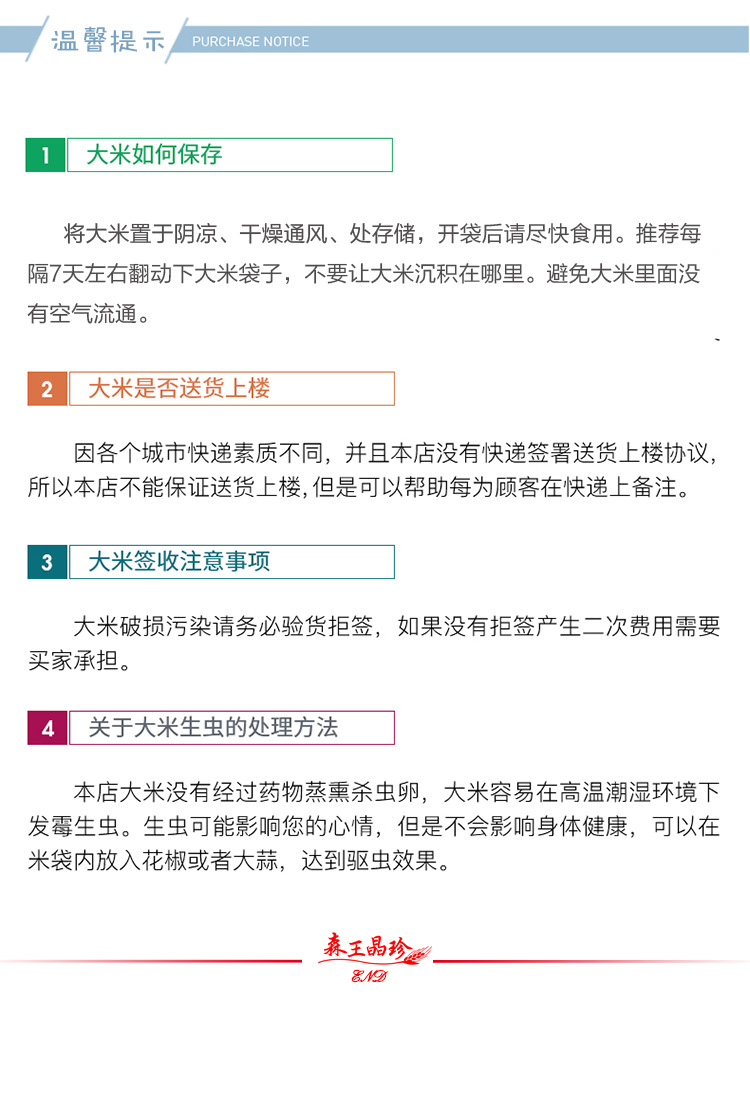东北米2.5_08