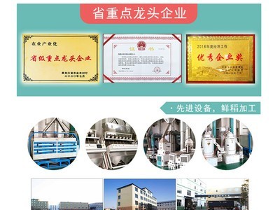 源头厂家东北大米25kg圆粒珍珠米50斤黑龙江农家新米食堂饭店采购图4