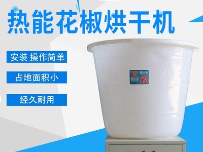 全自动电能花椒烘干机 大桶式家用药材烘干机 电热烘干泵厂家直供图2