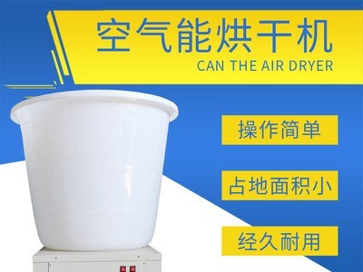 花椒热泵烘干机1.5p空气能热泵花椒烘干机 茶叶金银花烘干机热泵图2