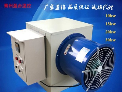 供应工业用电加热烘干暖风机大棚花卉蔬菜养殖育雏暖风机取暖器图3