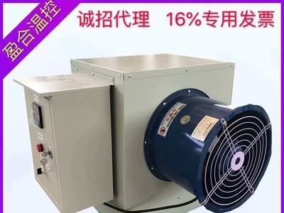 暖风机鸡舍电热风机大棚育雏养殖电热风机鸭舍育雏孵化加温热风炉图2