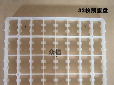 厂家长期供应 孵化机蛋盘 88枚鸡蛋盘63鸭蛋盘 鹅蛋盘72枚鹅蛋盘图2