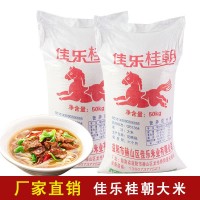 桂朝米 制作米粉米糕米线肠粉用大米 厂家直销 大米 桂朝大米