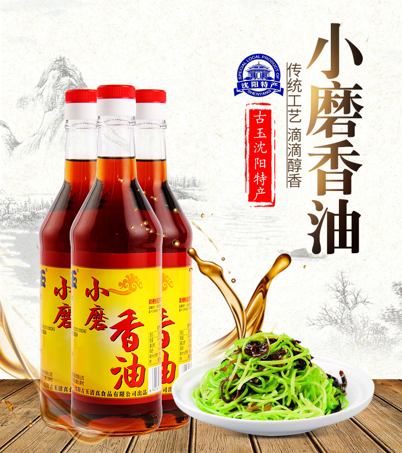 香油详情(2)_01