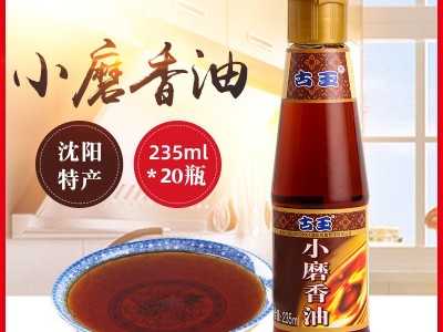 沈阳特产古玉小磨香油235ml*20瓶芝麻油家用拌菜火锅食用油批发图2