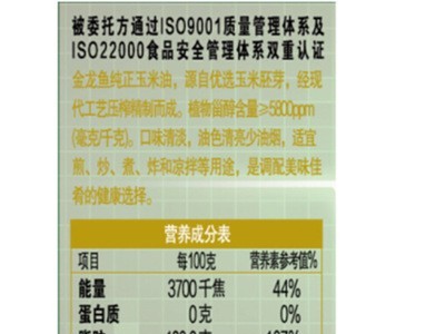 金龙鱼 食用油 压榨 玉米油4L 是否发货问客服图5