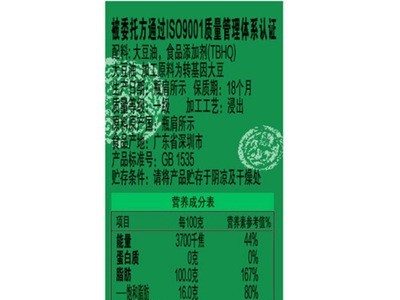批发金龙鱼大豆油1.8L 金龙鱼大豆油图4