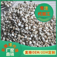贵州生态薏米仁 五谷杂粮原料薏米 OEM贴牌 现货批发可加工小薏米