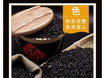 厂家直供1斤500g杂粮有机定制黑米豆浆煲粥原料2021五谷现货批发图4