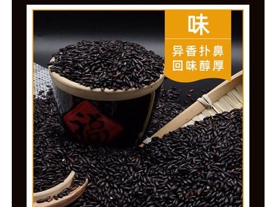 厂家直供1斤500g杂粮有机定制黑米豆浆煲粥原料2021五谷现货批发图2