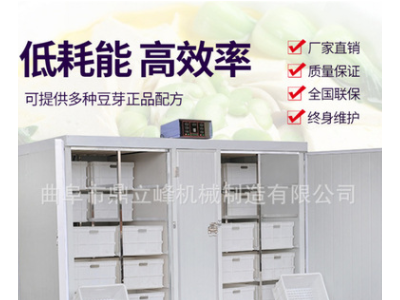 家用全自动豆芽机多少钱临沂地区智能型小型豆芽机豆制品机械厂家图5
