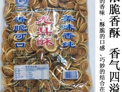 翁兴猫耳朵牛耳朵酥散装猪耳朵牛耳朵猫耳酥咸味酒吧KTV小吃1.6斤图2
