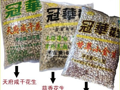 冠华花生甘草小金生天府咸干花生蒜香小金生蒜香花生烤每包10斤图5