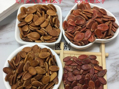 冠华小片蒸汽红瓜子咸味散装水煮红瓜子好吃不上火零食散称图2