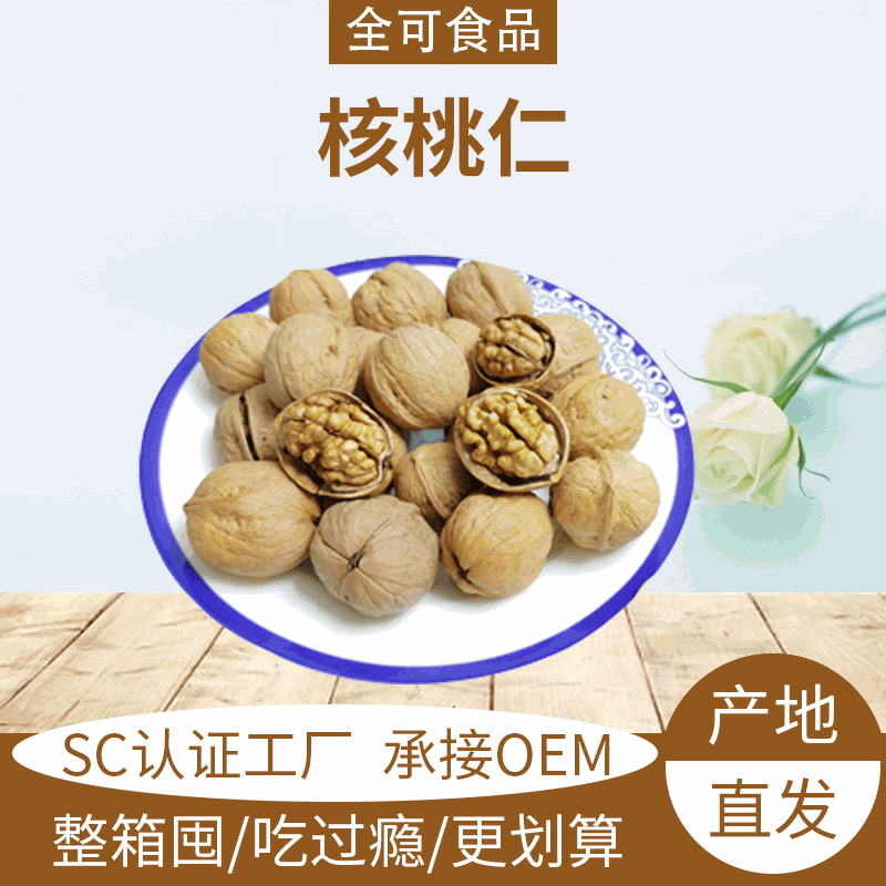 5斤罐装奶香新疆核桃仁 云南特产烘焙坚果零食手剥薄皮带壳核桃仁