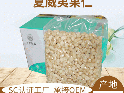 厂家批发云南夏威夷果仁澳洲坚果零食家庭烘焙原味生料半仁7.5kg图3