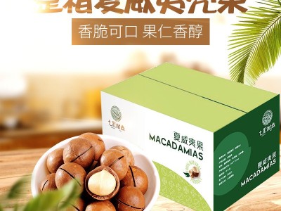 坚果炒货休闲零食夏威夷果 云南澳洲坚果整箱装5KG原味奶香图3
