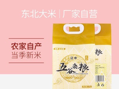 21年新米东北大米2.5kg农家特产圆粒珍珠米5斤会销礼品厂家直批图2