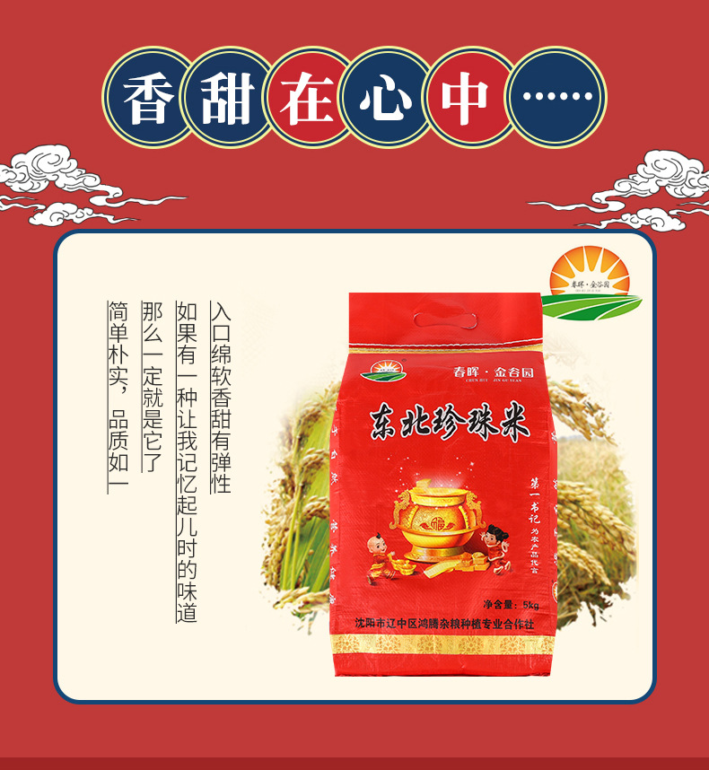 沈阳市辽中区鸿腾杂粮种植专业合作社-2(1)_09