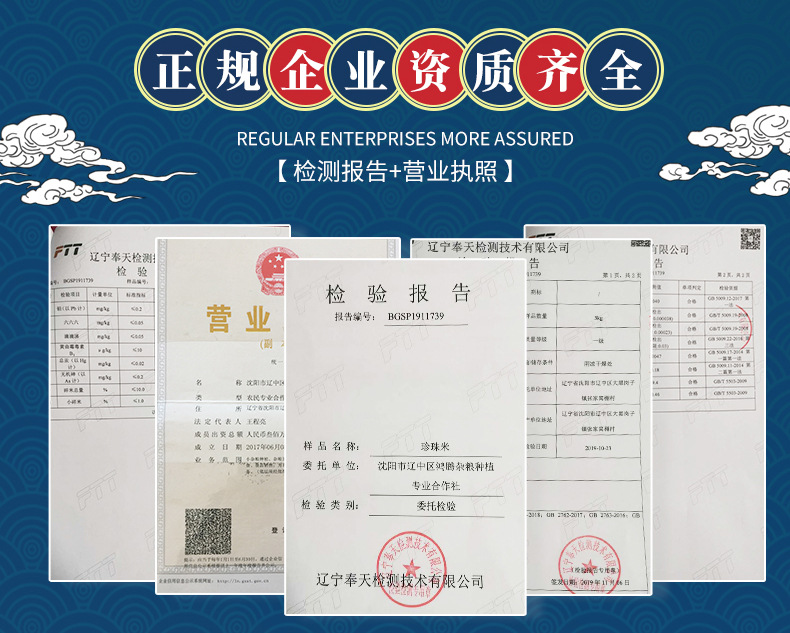 沈阳市辽中区鸿腾杂粮种植专业合作社-2(1)_05