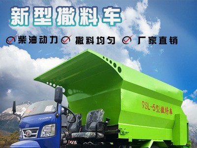牛羊养殖饲料撒料车自动化柴油草料喂料车车载式搅拌撒料机厂家图3