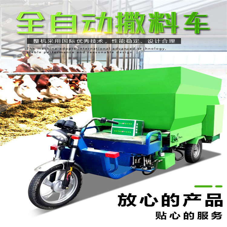 牛羊撒料机