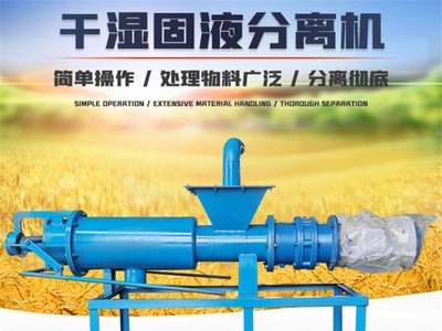 猪粪挤压脱水机造纸厂纸浆干湿分离机养殖场粪便脱水机使用说明图3