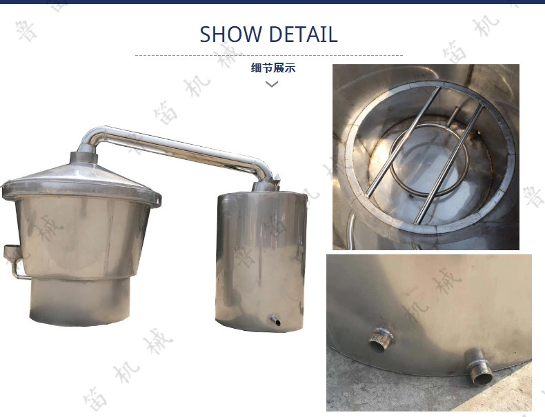 304不锈钢烧酒设备