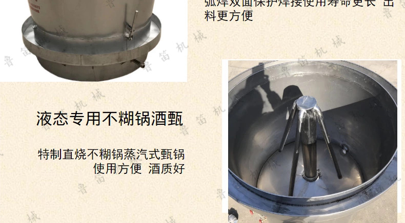 酿酒设备构造