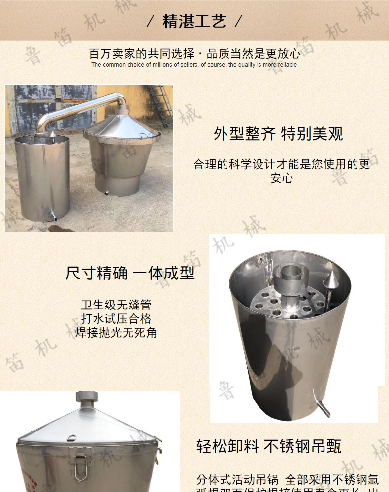 不锈钢煮酒设备