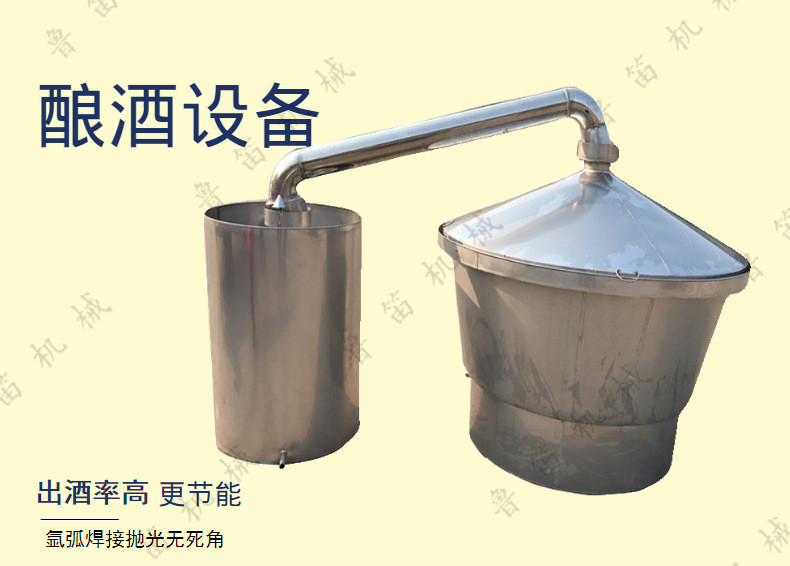 蒸酒器