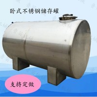 沧州定做不锈钢白酒罐 超市用不锈钢储存罐 不锈钢沉淀罐价格