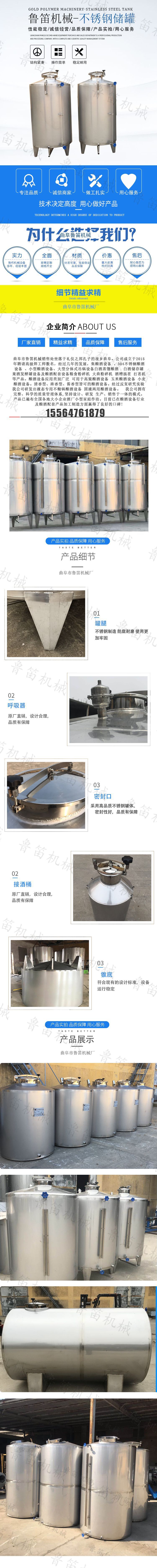 储罐-_副本.png