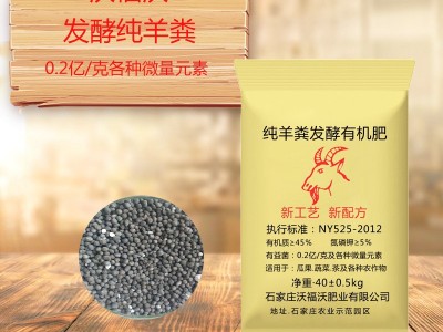 羊粪有机菌肥 发酵纯羊粪 有机肥厂家批发 黄腐酸钾脐橙用羊粪图4