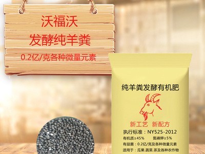 羊粪有机菌肥 发酵纯羊粪 有机肥厂家批发 黄腐酸钾脐橙用羊粪图3