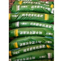 批发羊粪 发酵纯羊粪有机菌肥 黄腐酸钾水溶型 河北有机肥厂家