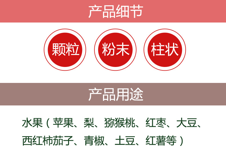 羊粪详情页_02