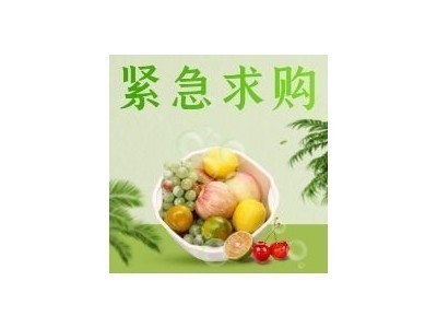 求购苹果图2