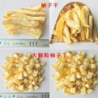 泰国进口 柚子干片、柚子皮大丁 水果茶、蛋糕烘焙配料原料