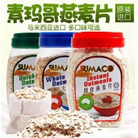 马来西亚素玛哥麦片1000g即食快熟纯燕麦片代餐早餐冲调饮品