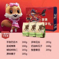 三只松鼠小美/小贱/小酷系列坚果贺岁礼盒礼卡 团购批发全国发货