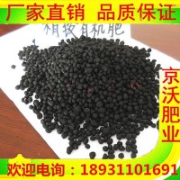 扶贫肥 精制有机肥料 草莓苗有机肥 核桃苗有机肥料 蓝莓生物肥料