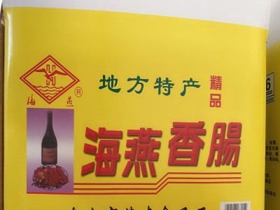 海燕粗香肠腌腊肉制品厂家直供混批量大优惠图4