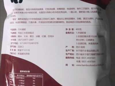 四川特产 竹叶糕（无需加热开袋即食）早餐，零食，黄粑400g\袋图5
