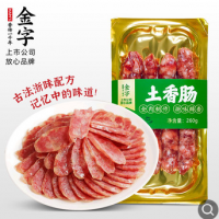 金字土香肠260g锁鲜装原味腊肠浙味醇香餐饮食堂礼箱